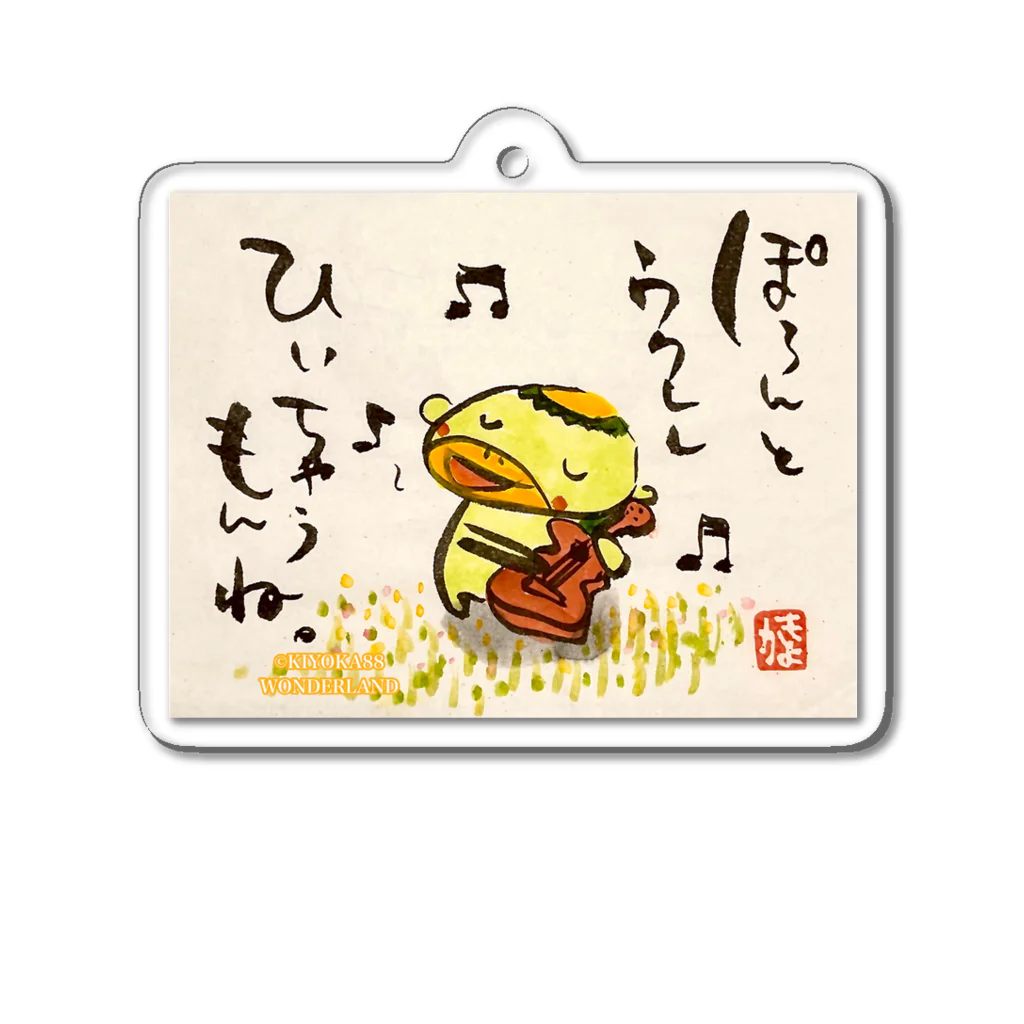 KIYOKA88WONDERLANDのぽろんとウクレレかっぱくん Ukulele Kappa-kun Acrylic Key Chain