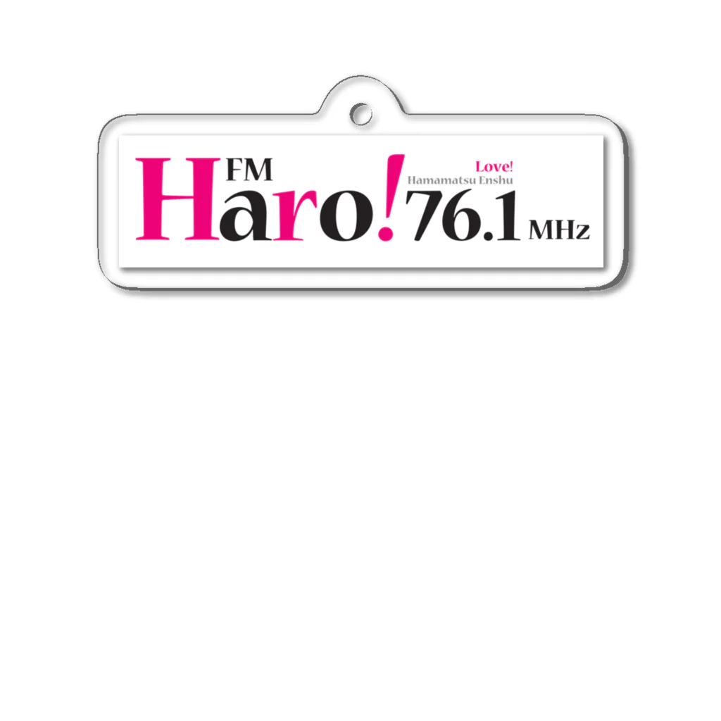 FM Haro！ 76.1MHzのFM Haro！ オリジナルグッズ アクリルキーホルダー