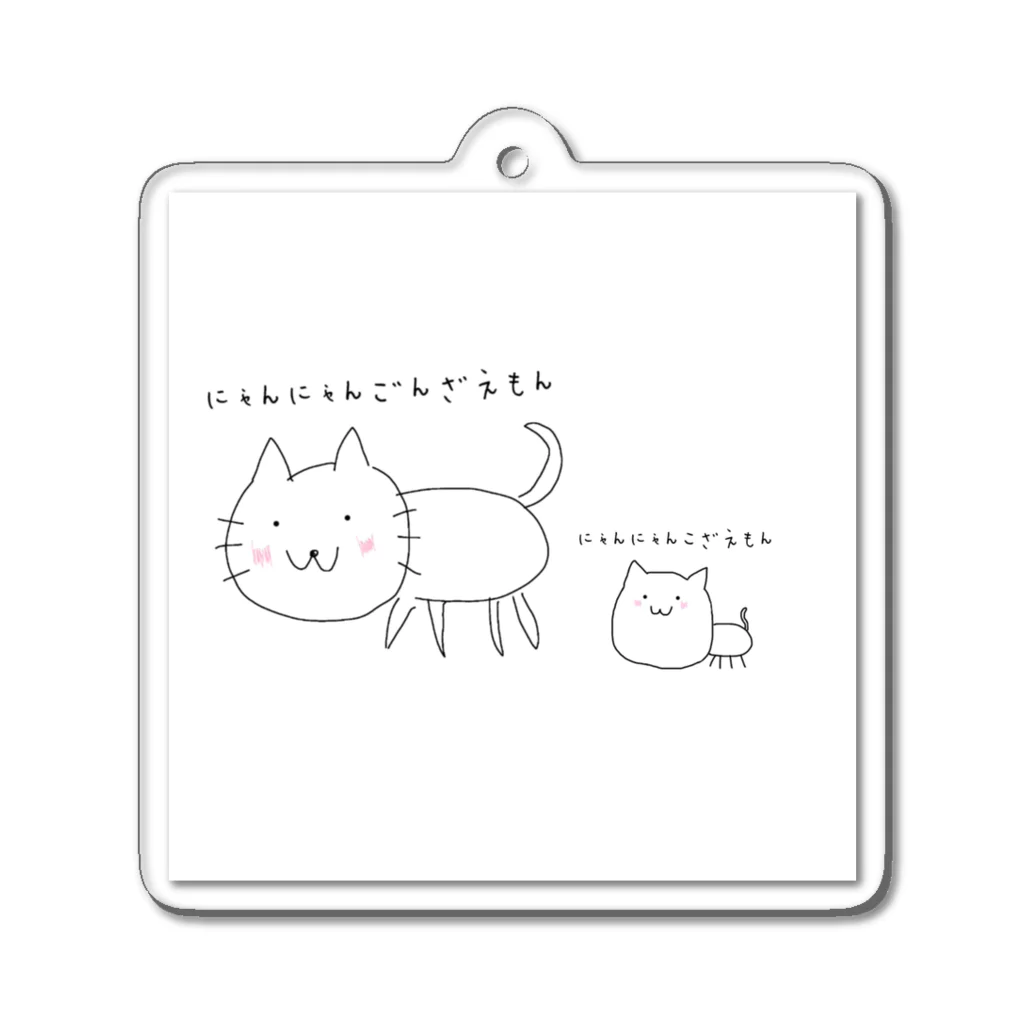 猫猫権左衛門のおみせ！の猫猫こもーの・とぅー！ Acrylic Key Chain