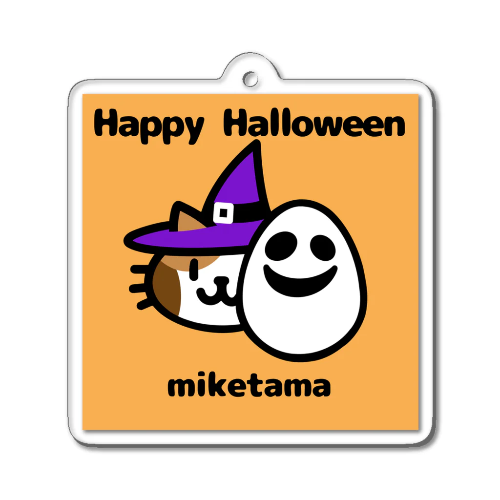 ミケタマのミケタマ　Happy Halloween 2 アクリルキーホルダー