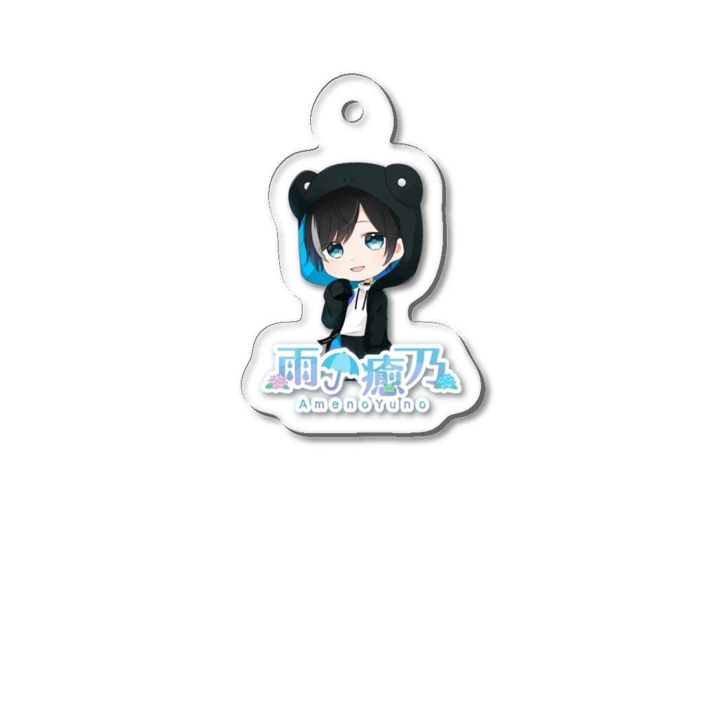 あめゆのしょっぷの最古参！雨ノ癒乃グッズ　再販なし Acrylic Key Chain