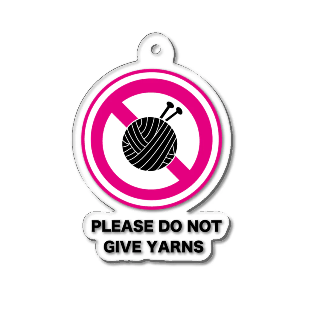 編み物 by 日本ヴォーグ社のPLEASE DO NOT GIVE YARNS アクリルキーホルダー