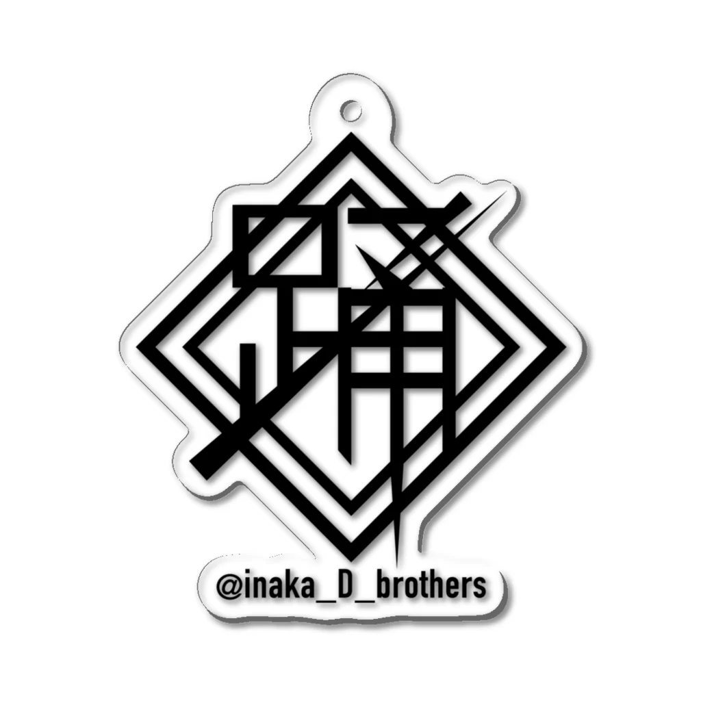 島根の田舎兄弟ダンサーズSHOPのinaka_D_keyring アクリルキーホルダー