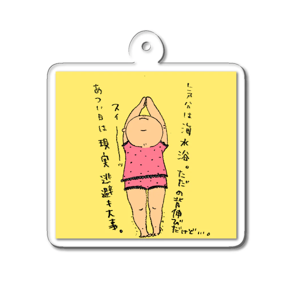 Mie_mieのビビたんの夏。No.1 Acrylic Key Chain