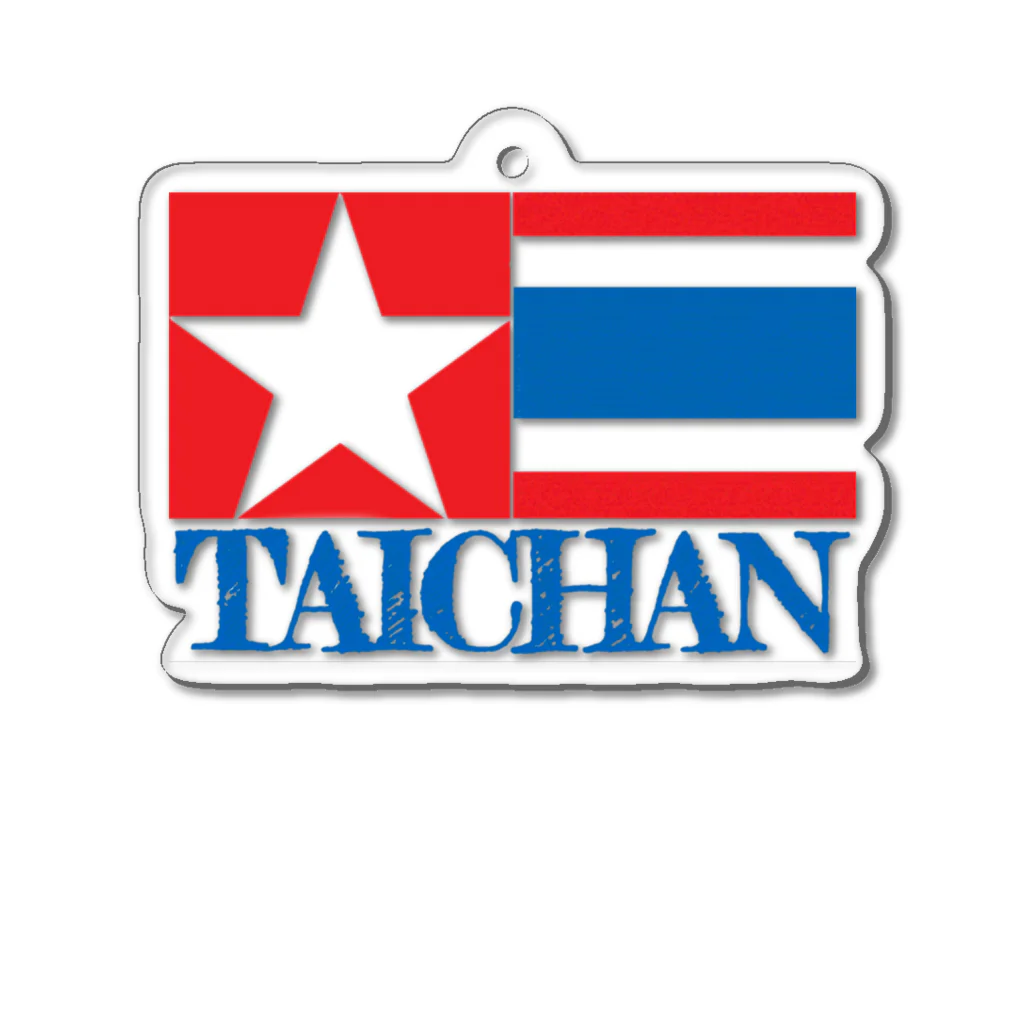 楽観視のTAICHAN Acrylic Key Chain