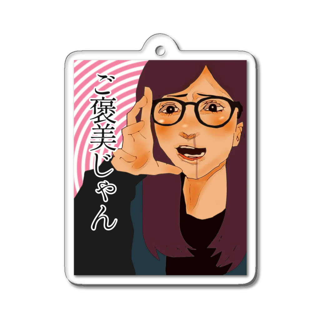 ちゃんみゆのご褒美じゃん！！！！！ Acrylic Key Chain