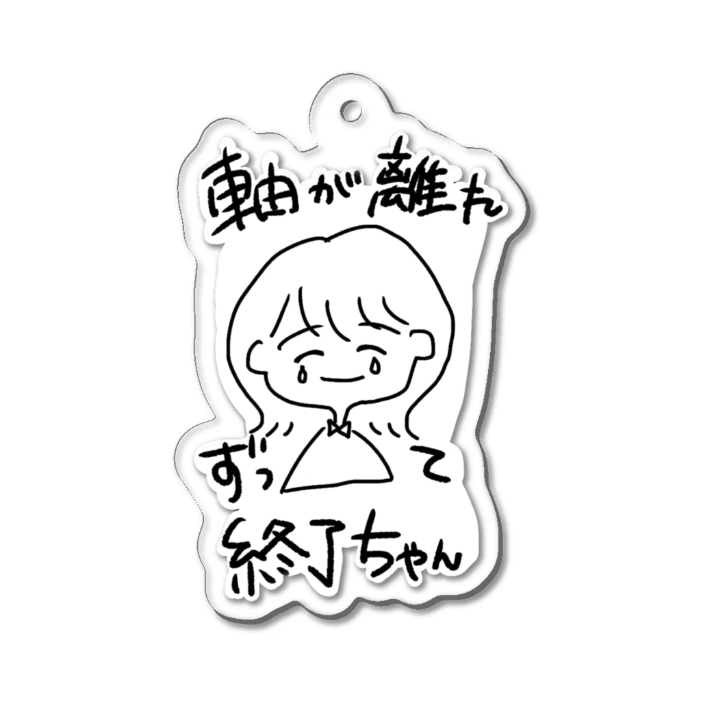 ボートピアともしびの軸が離れずって終了ちゃん Acrylic Key Chain