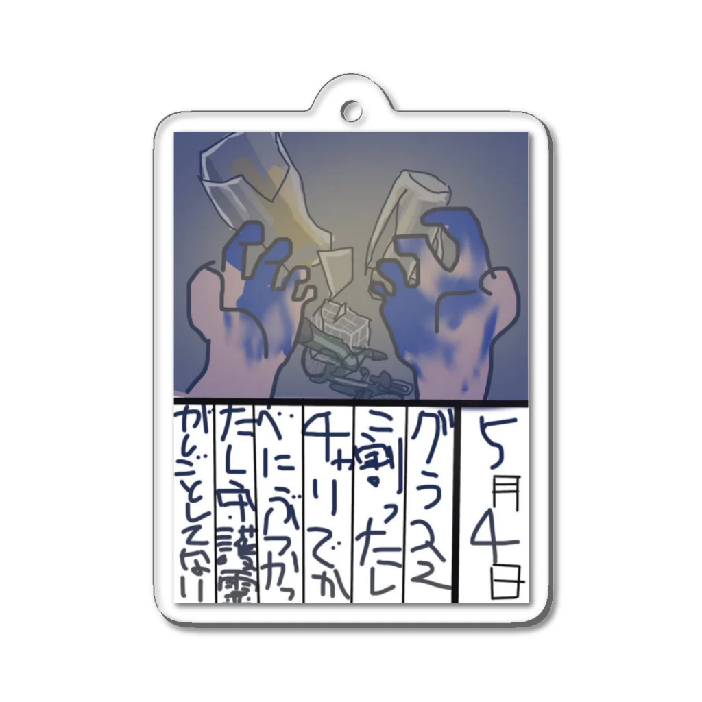 アルの5月4日 Acrylic Key Chain