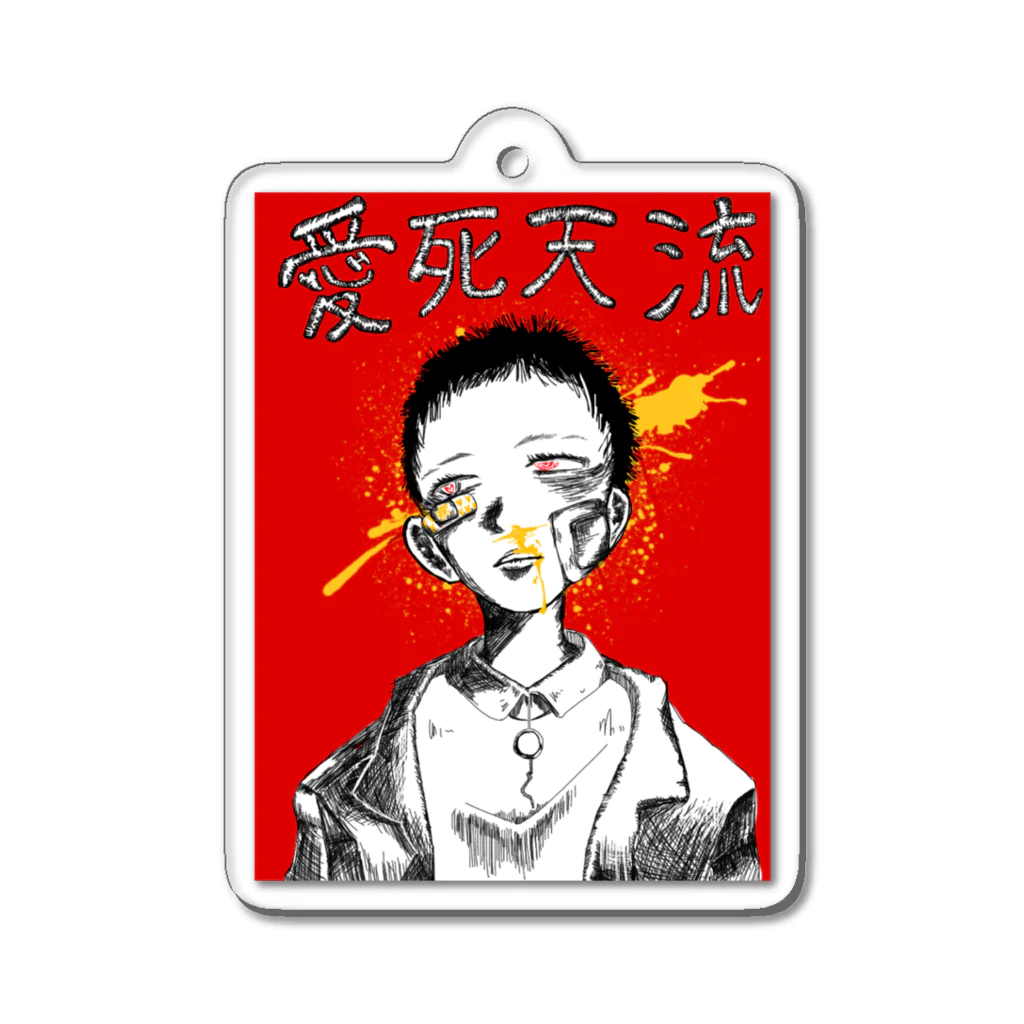 おがこはの愛死天流 Acrylic Key Chain