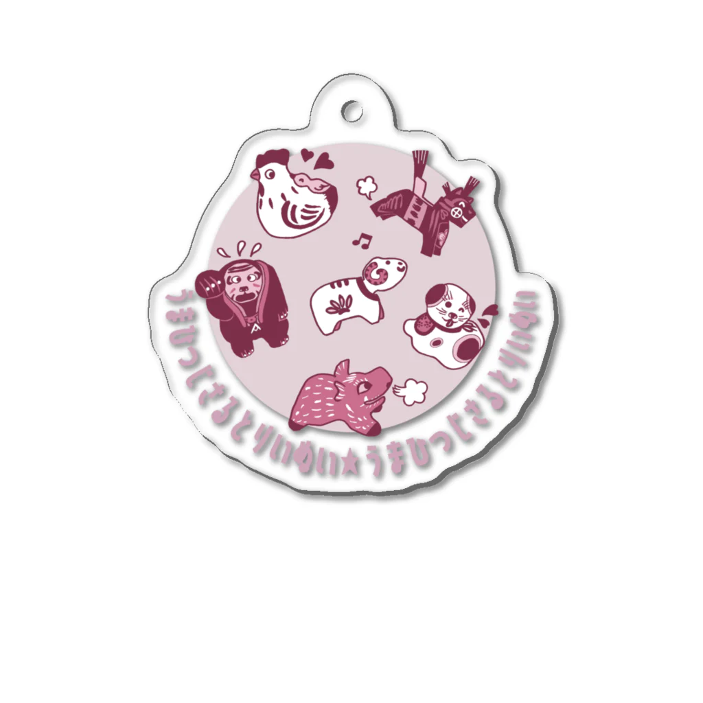 SU-KUのうまひつじさるとりいぬいⅡ Acrylic Key Chain