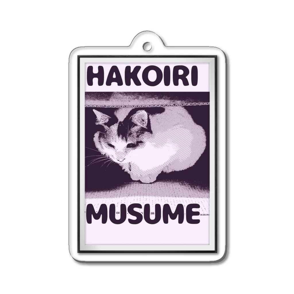 板絵師へしのHAKOIRI MUSUME アクリルキーホルダー