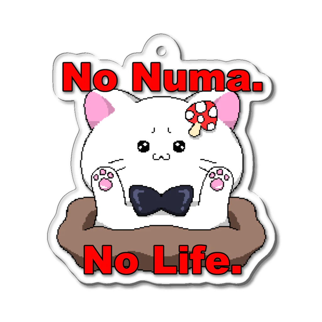 まっしゅ🐾🍄のNo Numa. No Life. アクリルキーホルダー