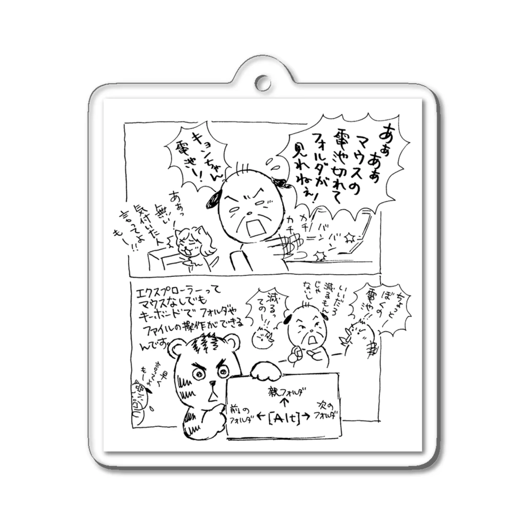 Imager アパレル事業部のメルマガ 20220922 Acrylic Key Chain