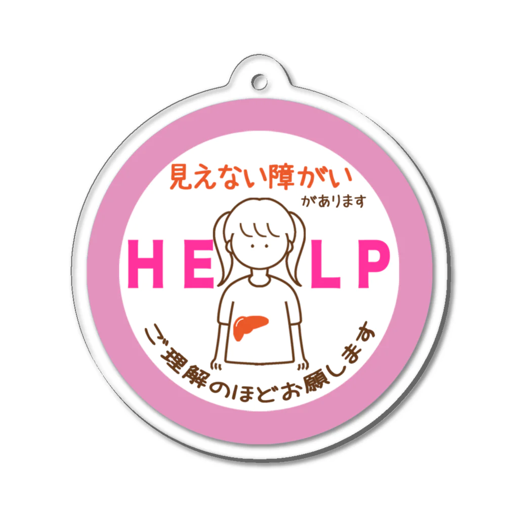 そらりんのショップの見えない障がい(ピンク)(肝臓) Acrylic Key Chain