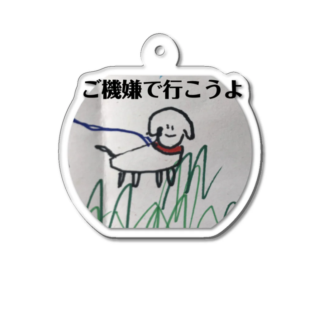 レディバのオタクのご機嫌で行こうよ Acrylic Key Chain