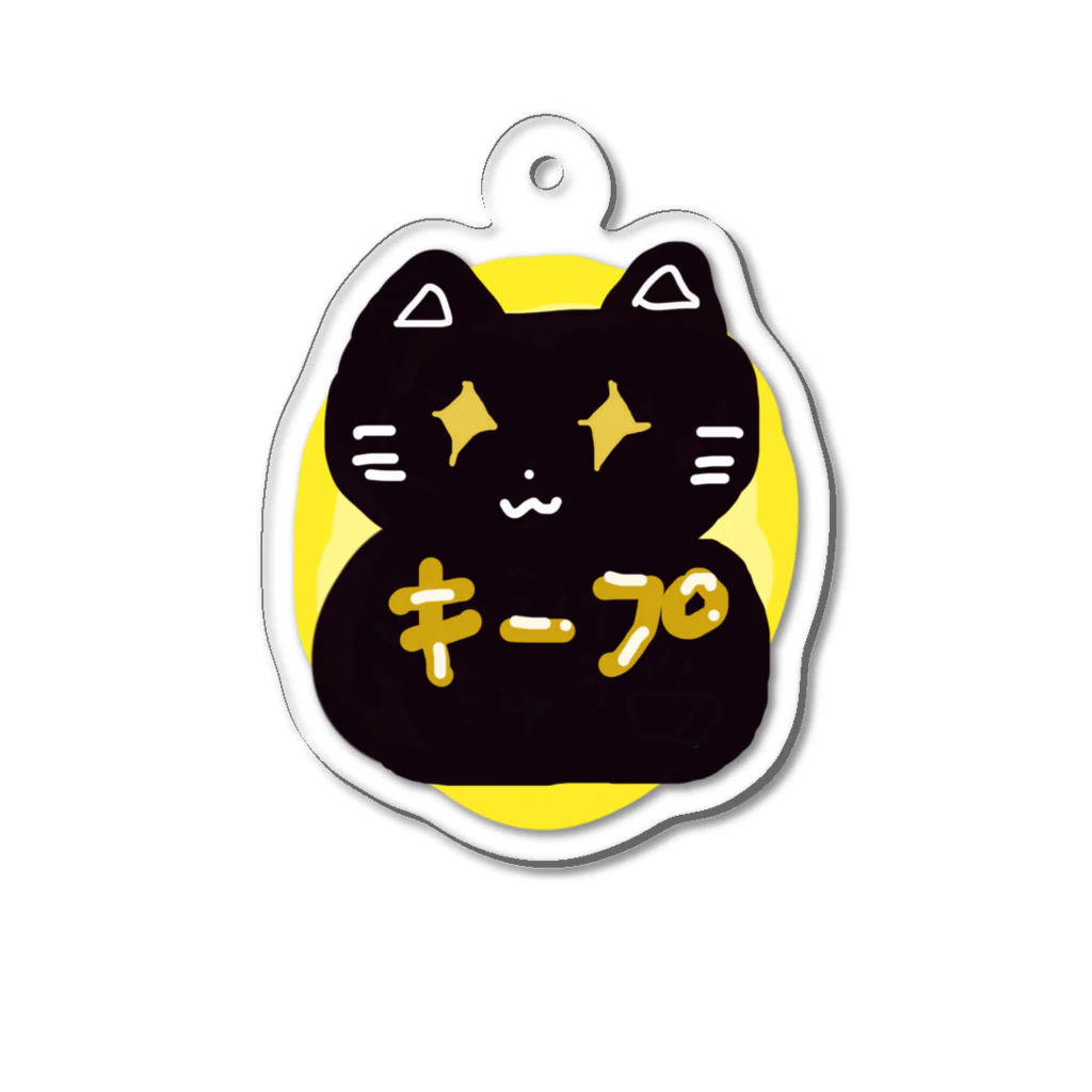 ゆったりのろのろ堂のキープねこさん Acrylic Key Chain