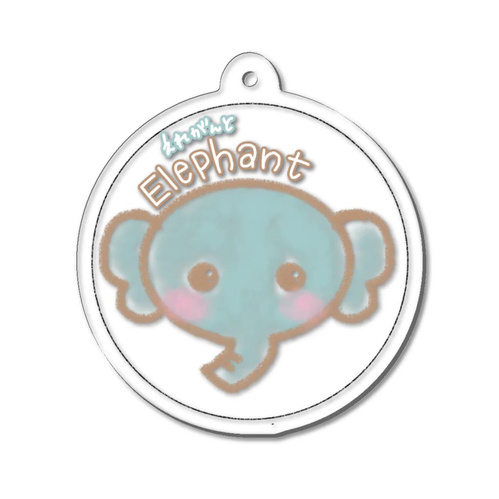 エレ堂のえれがんとelegant🐘 Acrylic Key Chain