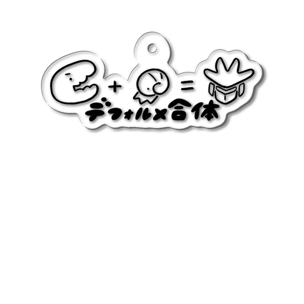 スタルケル🐸玩具系YouTuberのゆるふわティラモナイト（黒線） Acrylic Key Chain