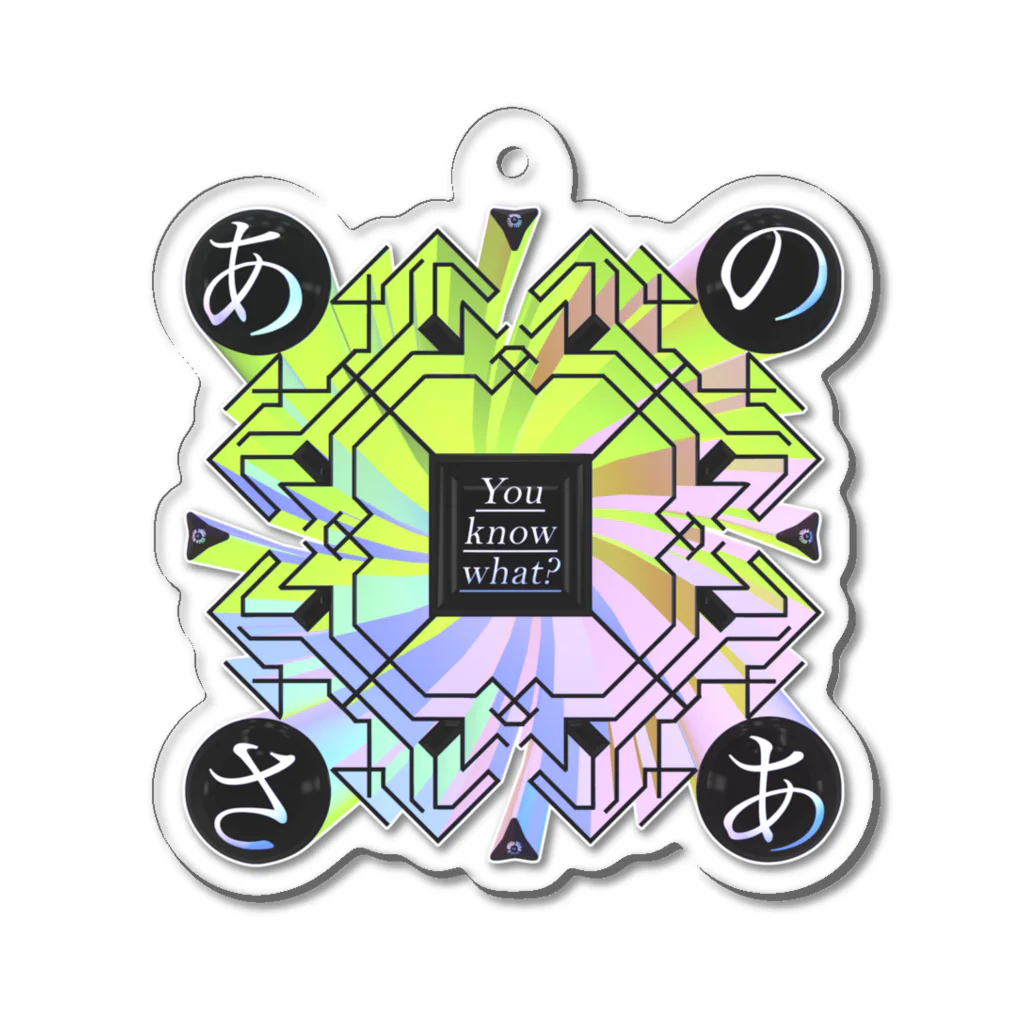 GYOUZA DESIGN INITIATIVEのあのさあ魔法陣発動状態（白） Acrylic Key Chain