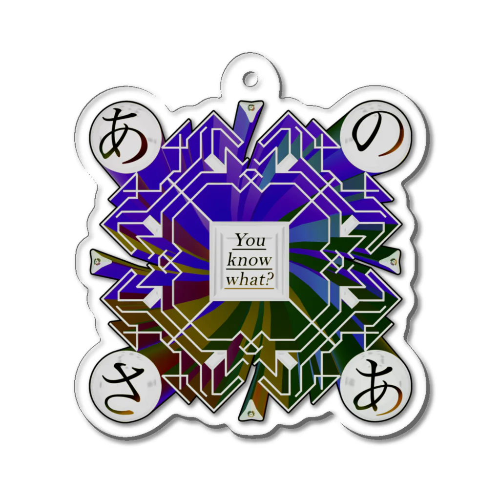 GYOUZA DESIGN INITIATIVEのあのさあ魔法陣発動状態（黒） Acrylic Key Chain