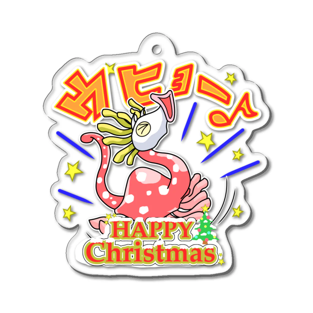 高橋マイルの怪獣ショップ563 SUZURI店のスタンプ怪獣 ウヒョー (クリスマスカラーver.) Acrylic Key Chain