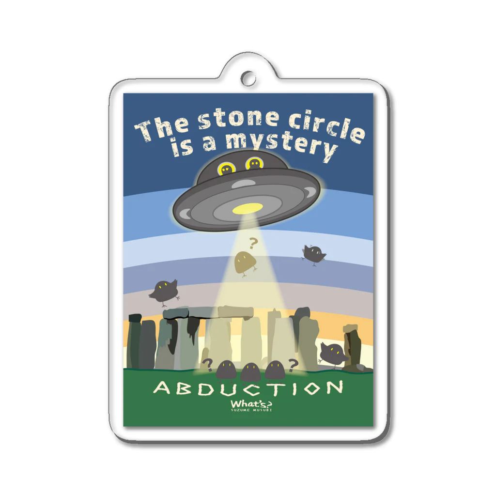 “すずめのおみせ” SUZURI店のabduction? Acrylic Key Chain