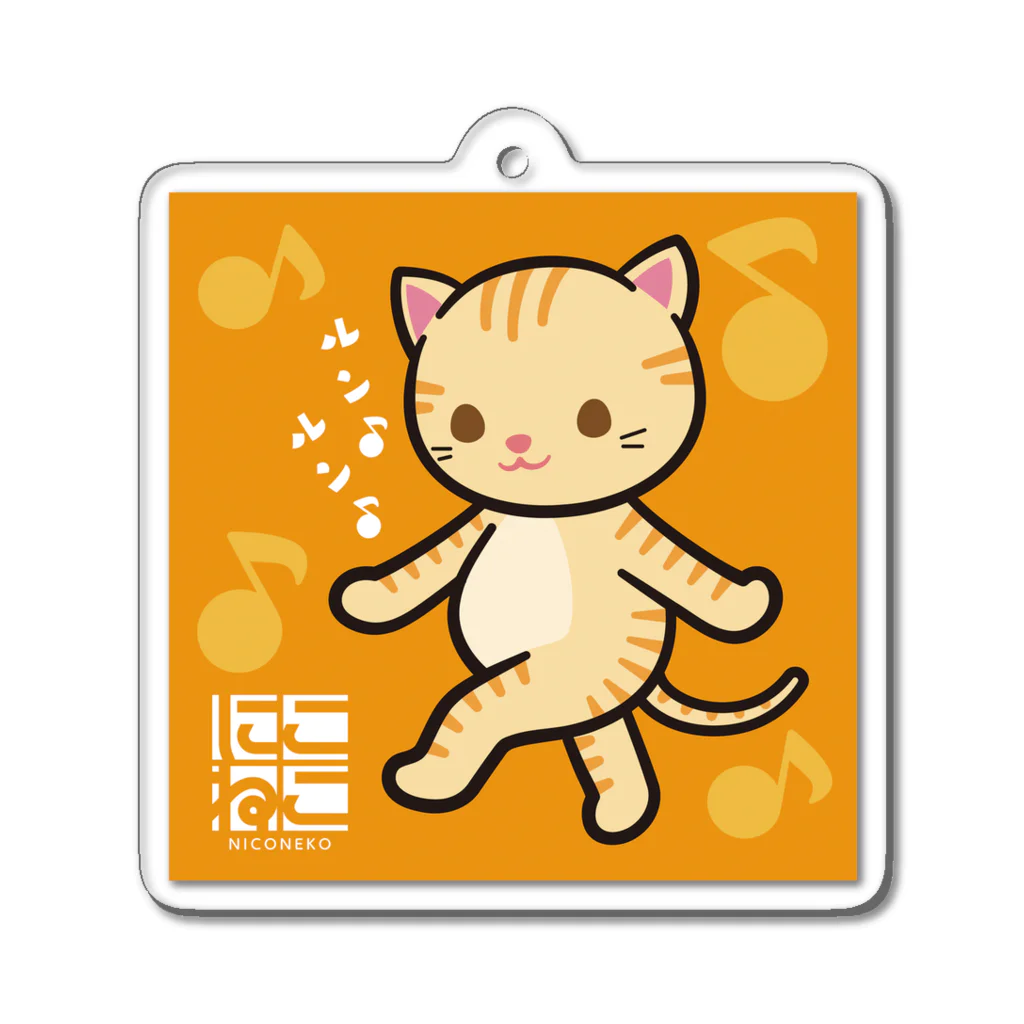 にこねこ【保護猫の保育園】のルンルンキーホルダー Acrylic Key Chain