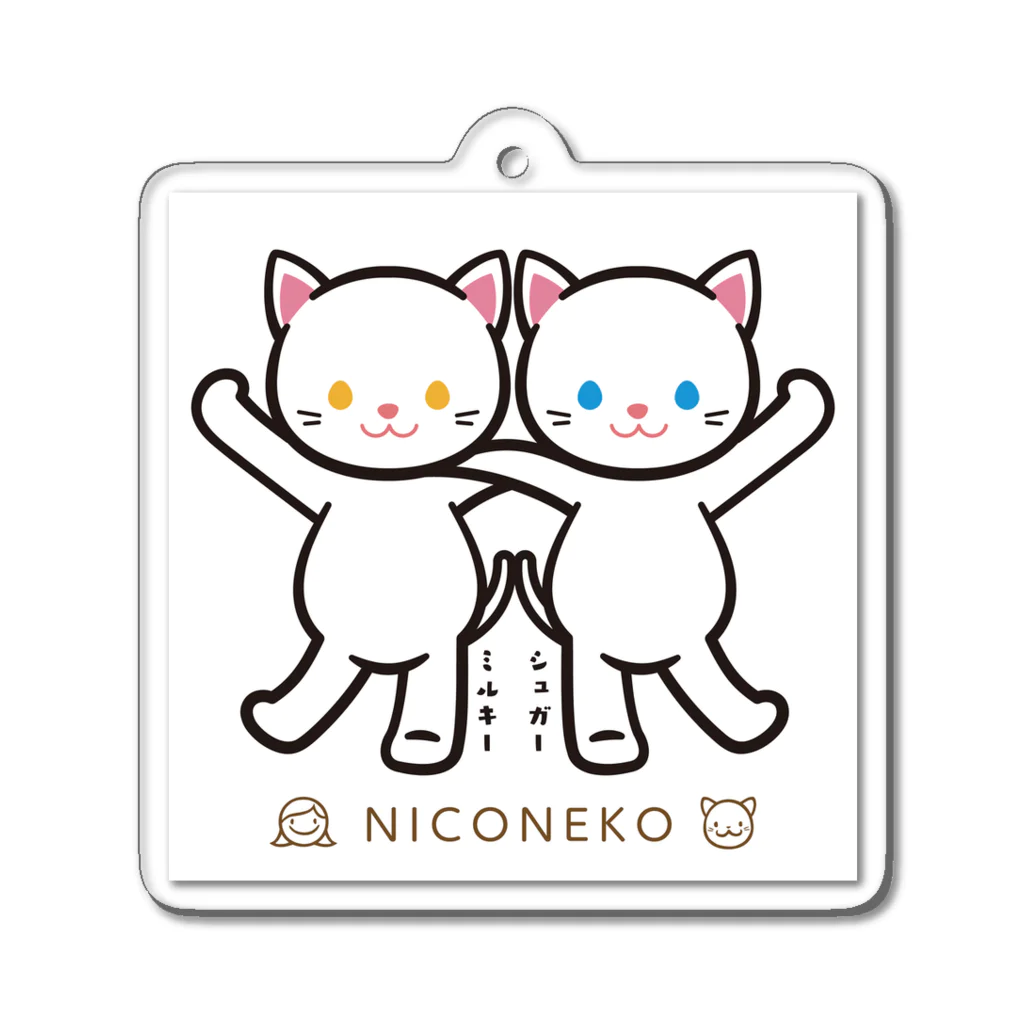 にこねこ【保護猫の保育園】の甘党コンビキーホルダー Acrylic Key Chain