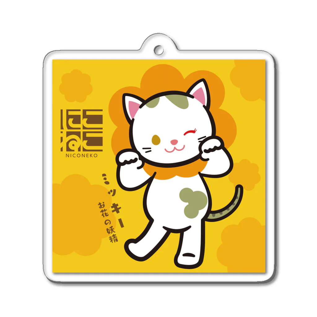 にこねこ【保護猫の保育園】のミッキーキーホルダー（お花の妖精・オレンジ） Acrylic Key Chain