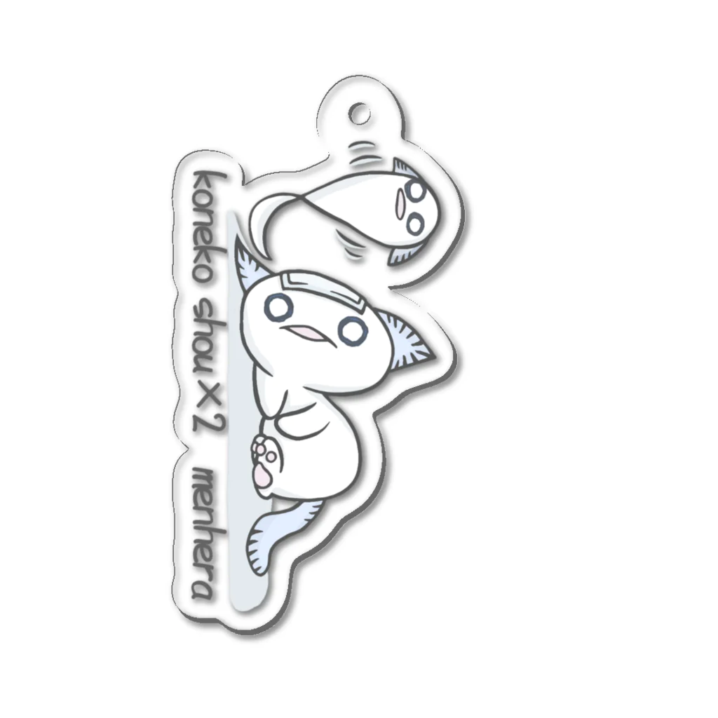 itsuto-こねこしょうしょうめんへらの「いきているだけでせいいっぱい」縦 Acrylic Key Chain