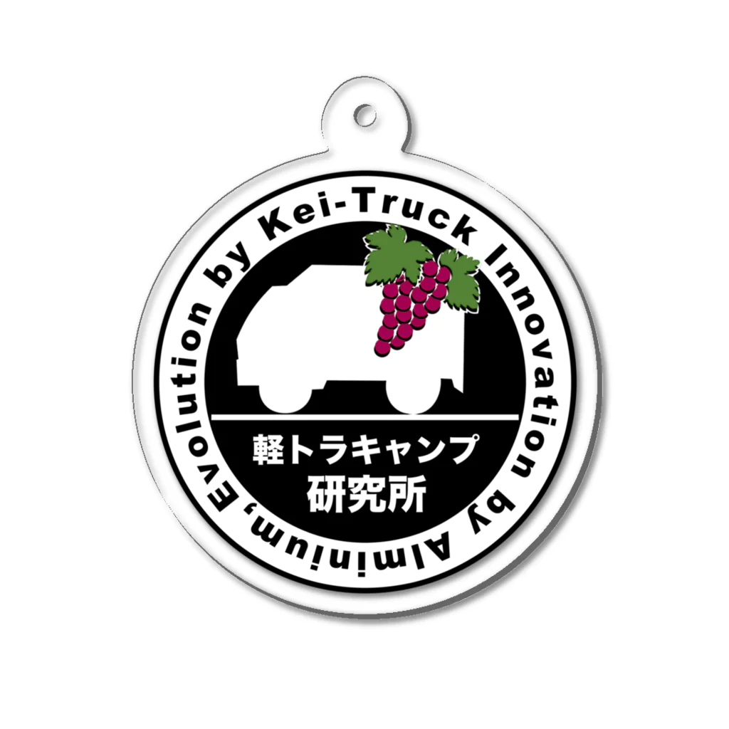 軽トラキャンパーKanji寄付プロジェクトの軽トラキャンプ研究所 Acrylic Key Chain