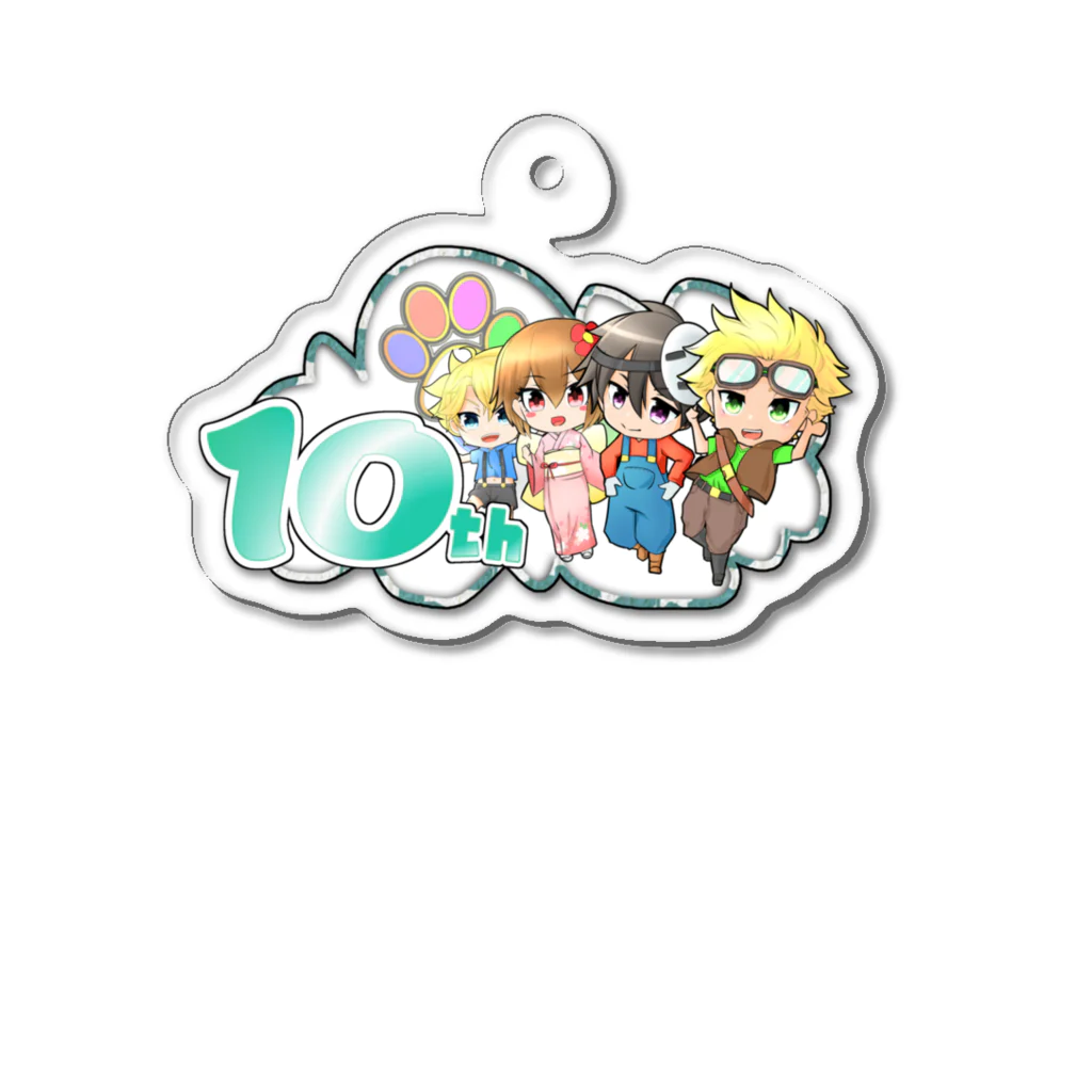 しゅりぺのゆる～いショップのあしあと10周年記念グッズ Acrylic Key Chain