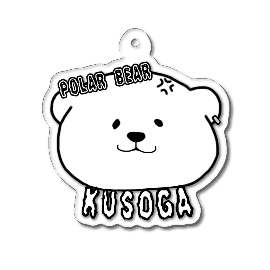 POLAR BEARのKusoga/K Acrylic Key Chain