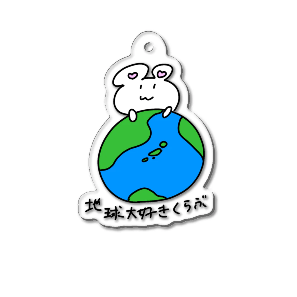 りりの地球大好きくらぶ Acrylic Key Chain