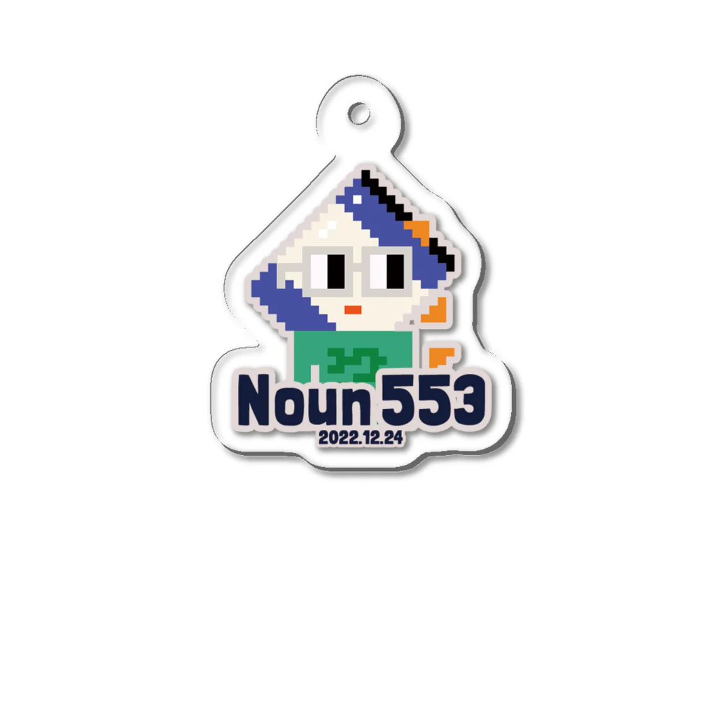 ちゃのはshopのNoun553 - キーホルダー Acrylic Key Chain