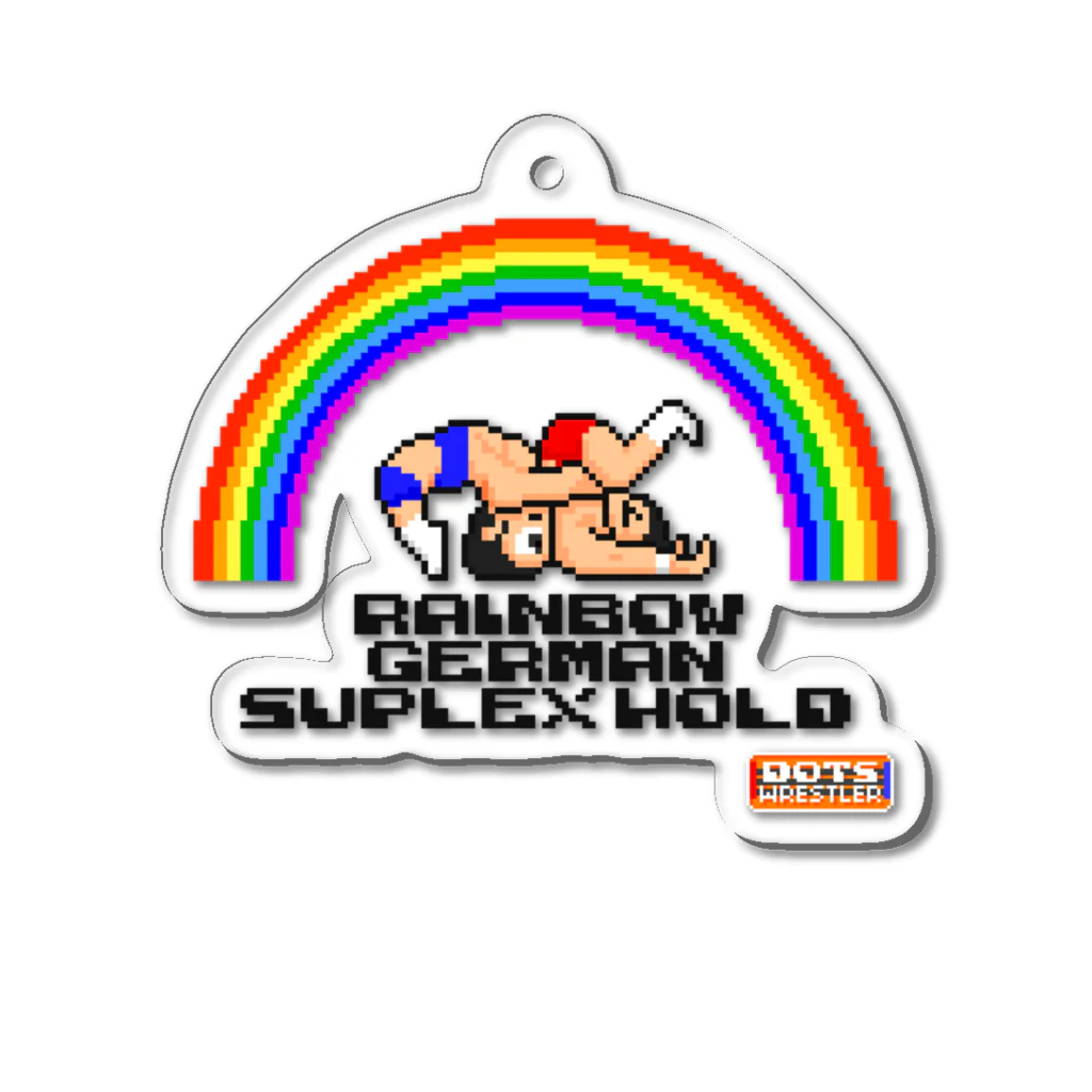 DOTSWRESTLERのRAINBOW GERMANSUPLEXHOLD（Black Logo） アクリルキーホルダー