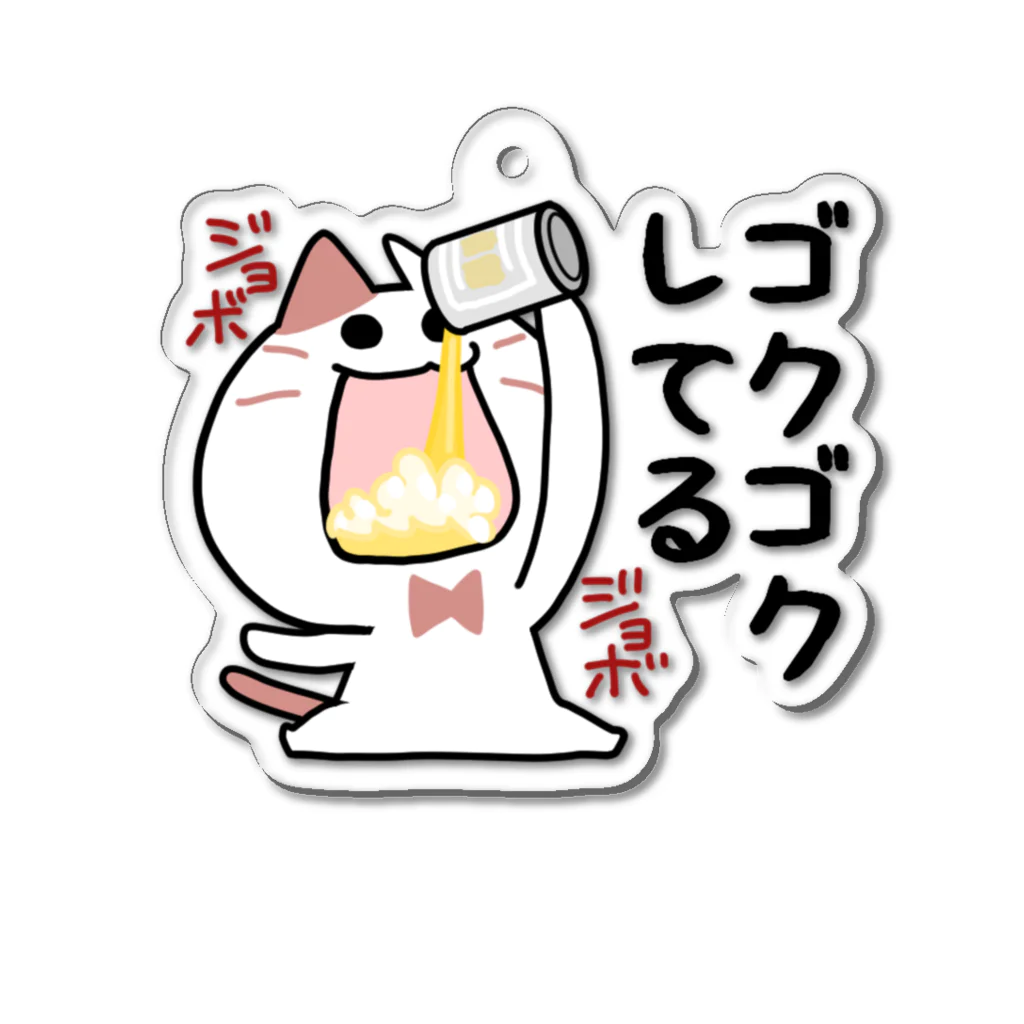 るこぽのすっとぼけねこ　ゴクゴクしてる Acrylic Key Chain