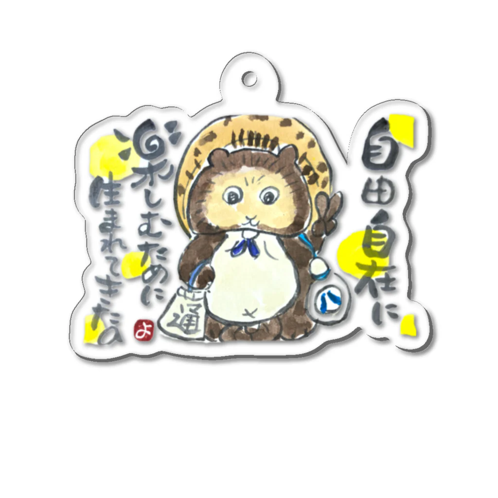 絵手紙　Fujiのたぬき絵手紙 Acrylic Key Chain