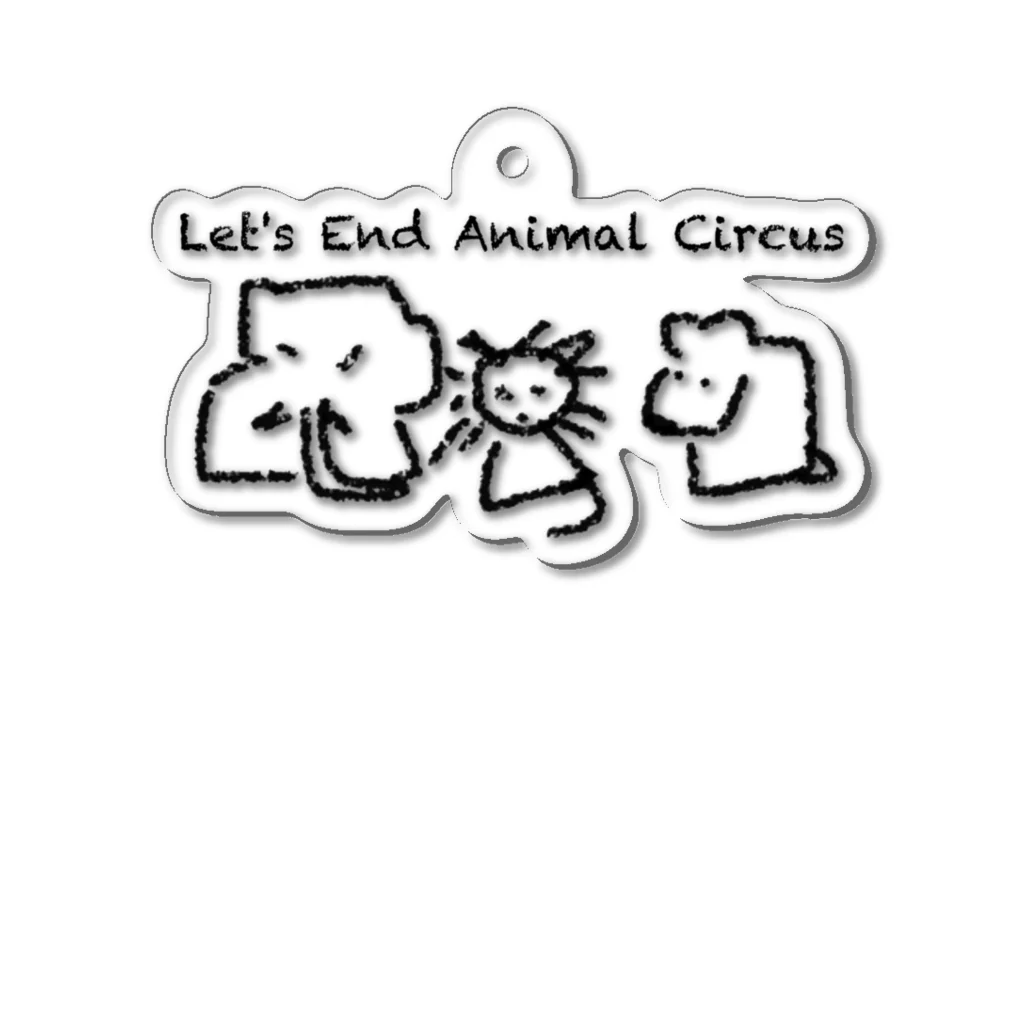 チームTyke グッズショップのLet's End Animal Circus Acrylic Key Chain