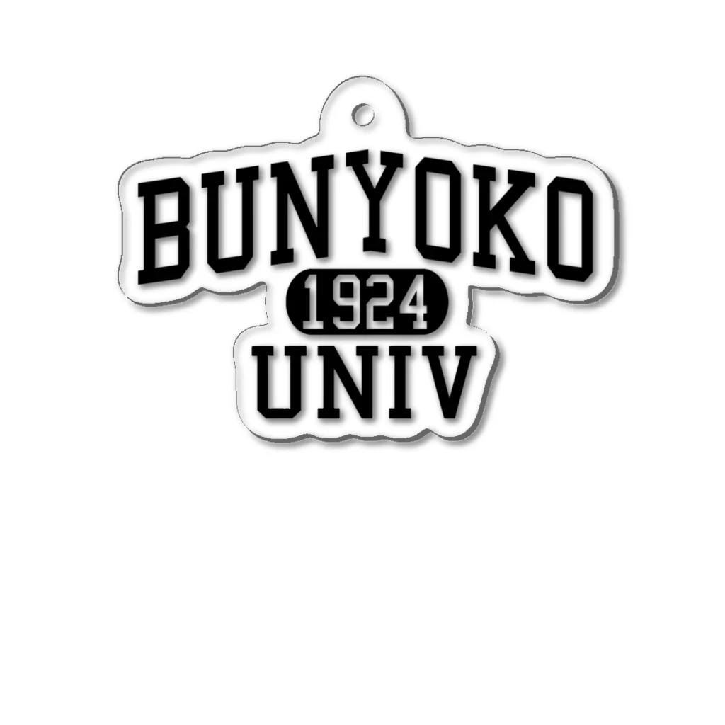 UNchan(あんちゃん)    ★unlimited★のBUNYOKO UNIV black　#0034 アクリルキーホルダー