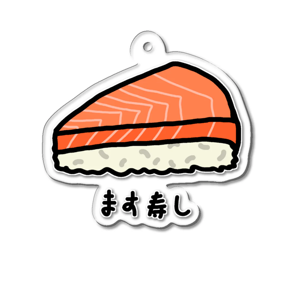 脂身通信Ｚのます寿し♪230113 Acrylic Key Chain