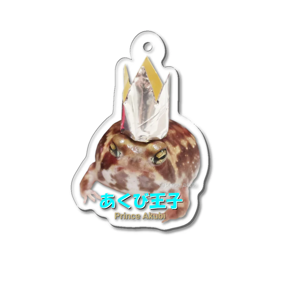 初代たまちゃんネイル練習場chのあくび王子🐸👑 (Prince Akubi.) Acrylic Key Chain