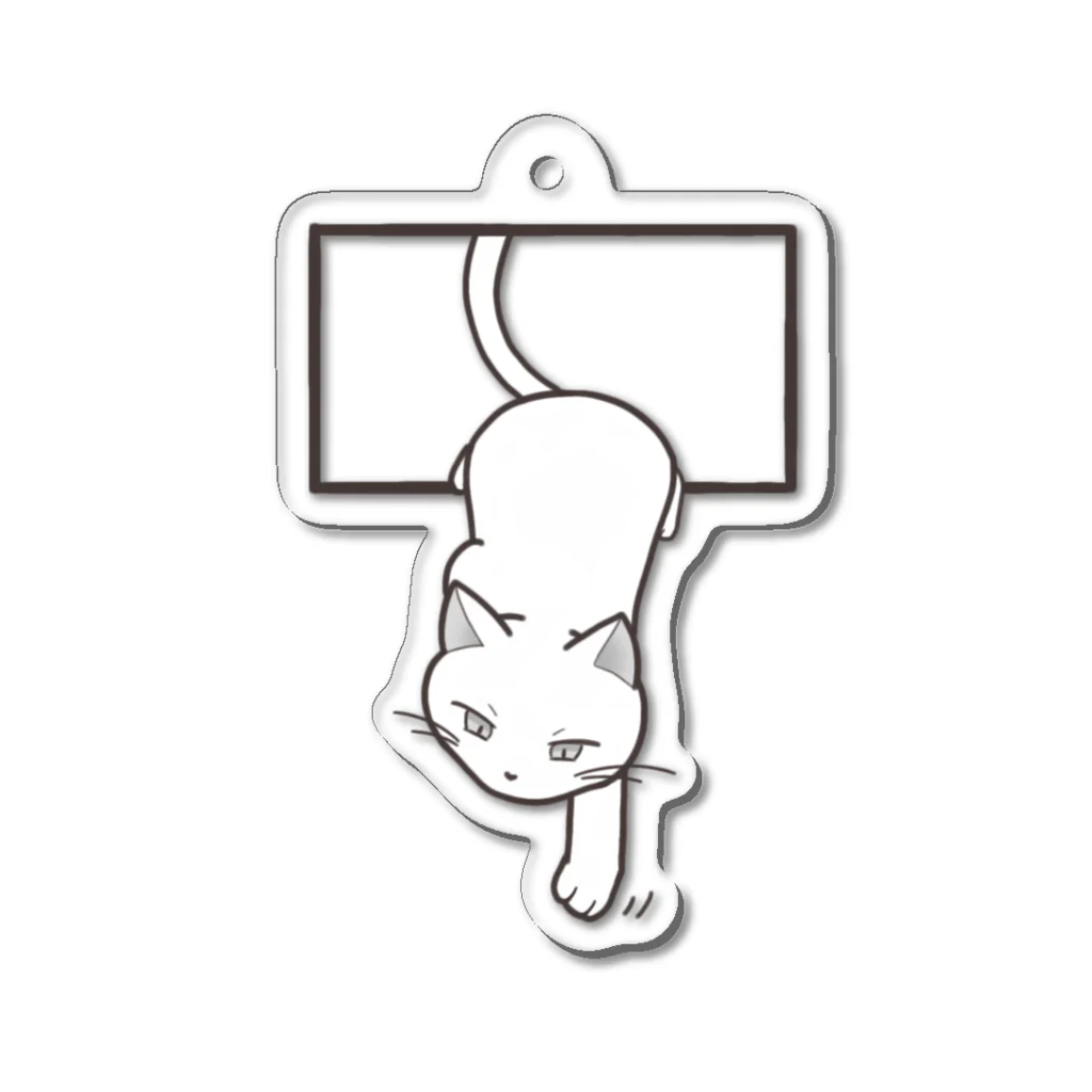 ねこだましのただいまにゃんこ(試) Acrylic Key Chain