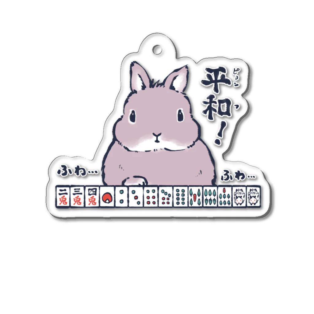 大賀一五の店の雀兎ウサギ Acrylic Key Chain