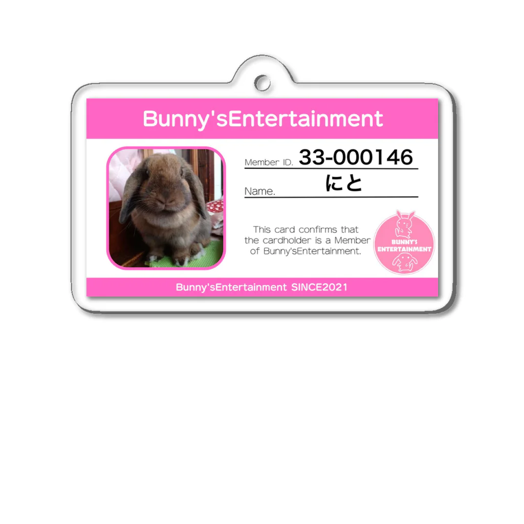 Bunny's Entertainmentの【Bunny'sEntertainment】にとちゃんアクリルキーホルダー アクリルキーホルダー