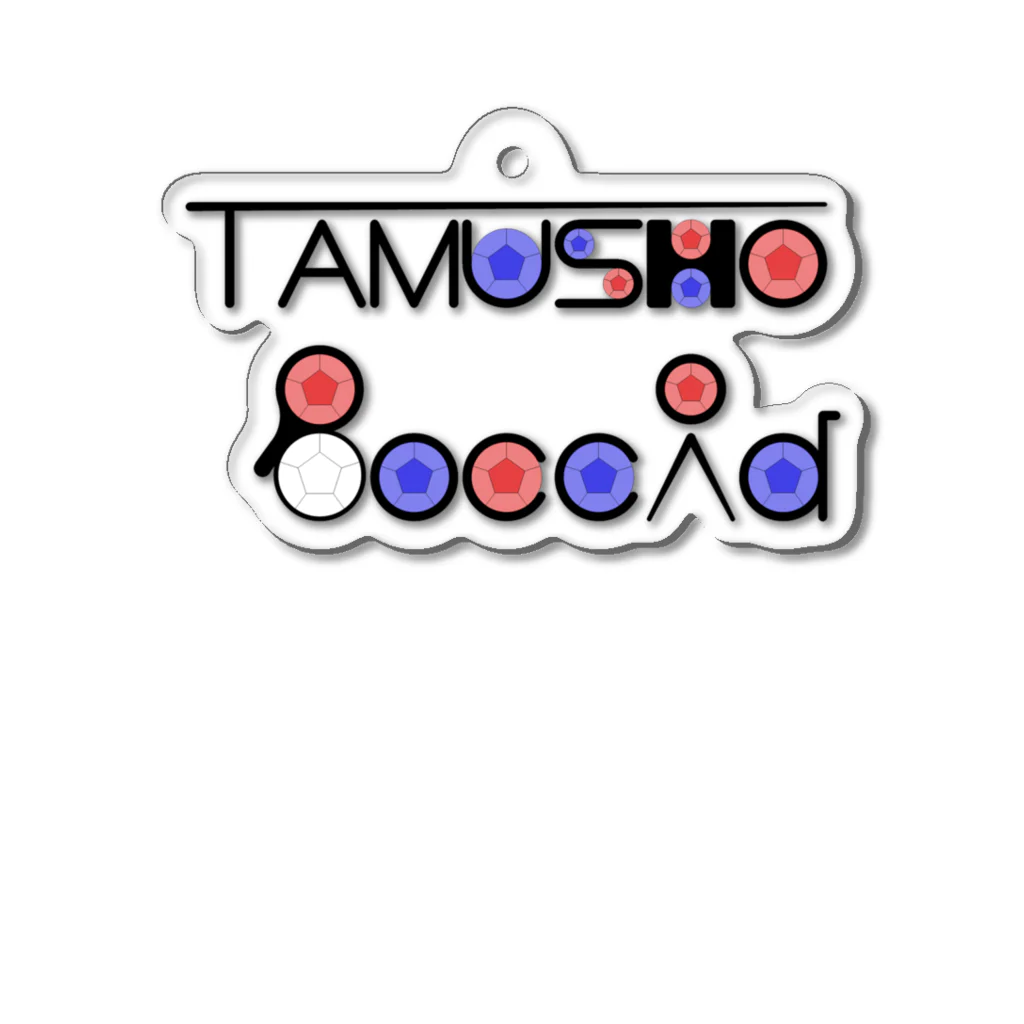 のりぴ～のTAMUSHO BOCCIA / 2列Ver. Acrylic Key Chain