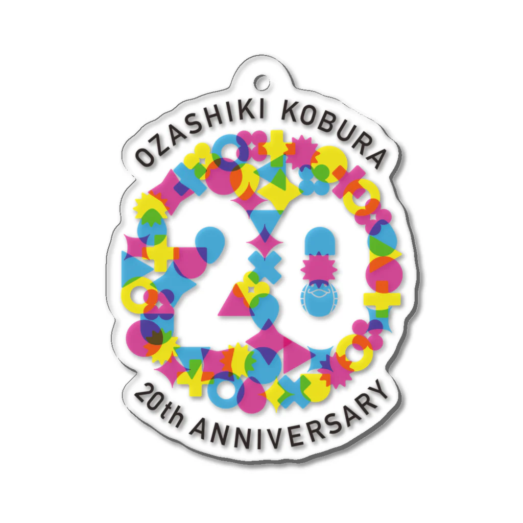 ozashikikoburaの20周年記念ロゴ≪丸≫ アクリルキーホルダー