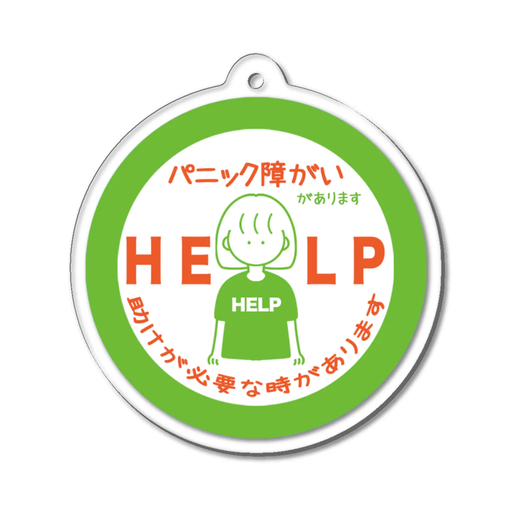 そらりんのショップのパニック障がい(緑) Acrylic Key Chain