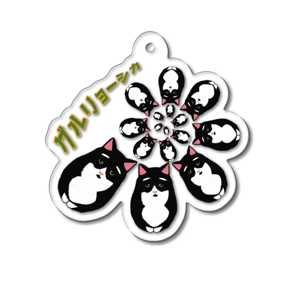 穏やかな猫の穏やかな猫 Acrylic Key Chain