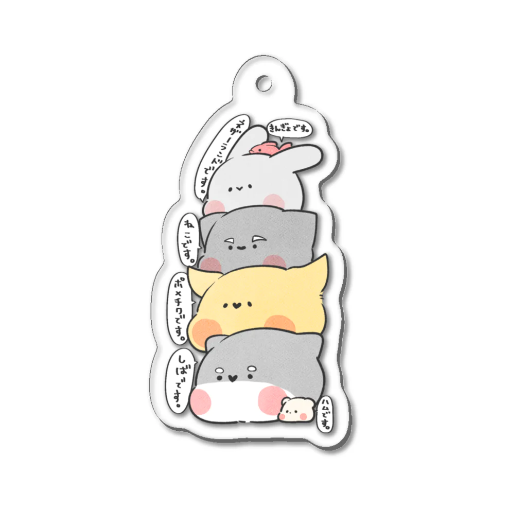 うちのモフのうちのモフモフ Acrylic Key Chain